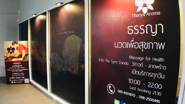 THANYA AROMA MASSAGE &#038; SPA THE SINGH CONDO BRANCH (Vibha Ladprao)