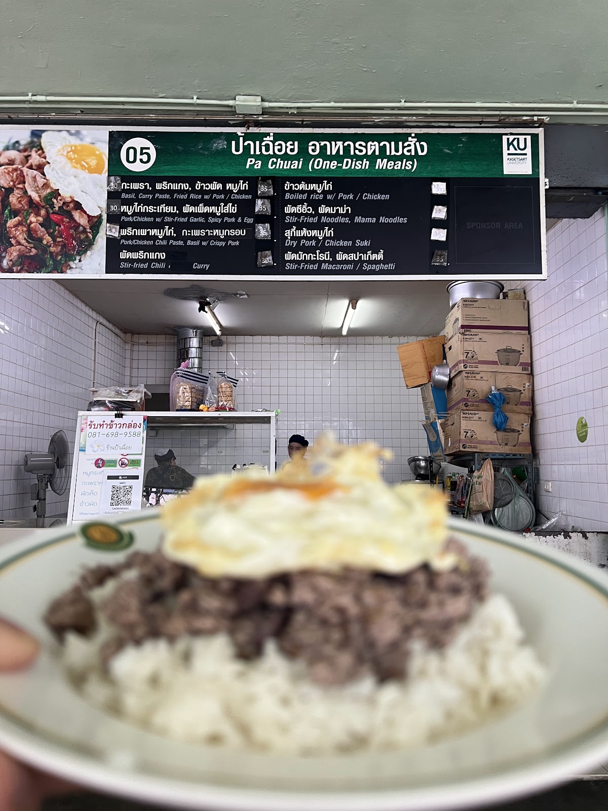 Pa Chuay&#8217;s special dish