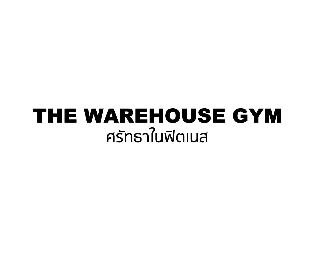 Warehouse Gym – Beliefs in Fitness