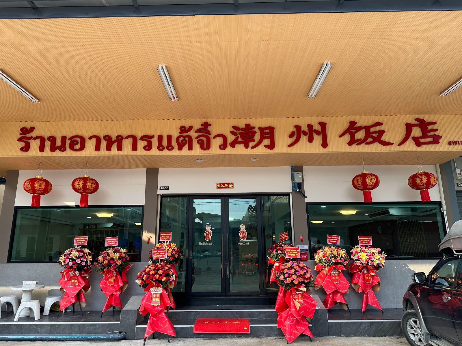 Teochew Restaurant, Yaowarat, Bang Khun Thian