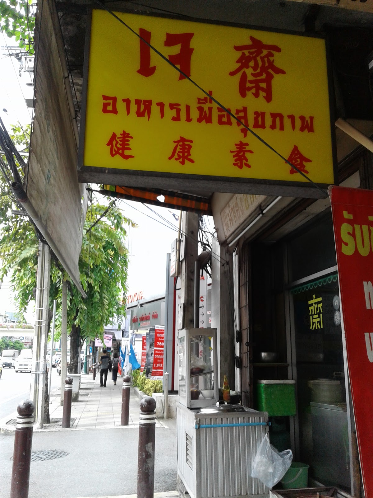 Namhaeng healthy vegetarian food