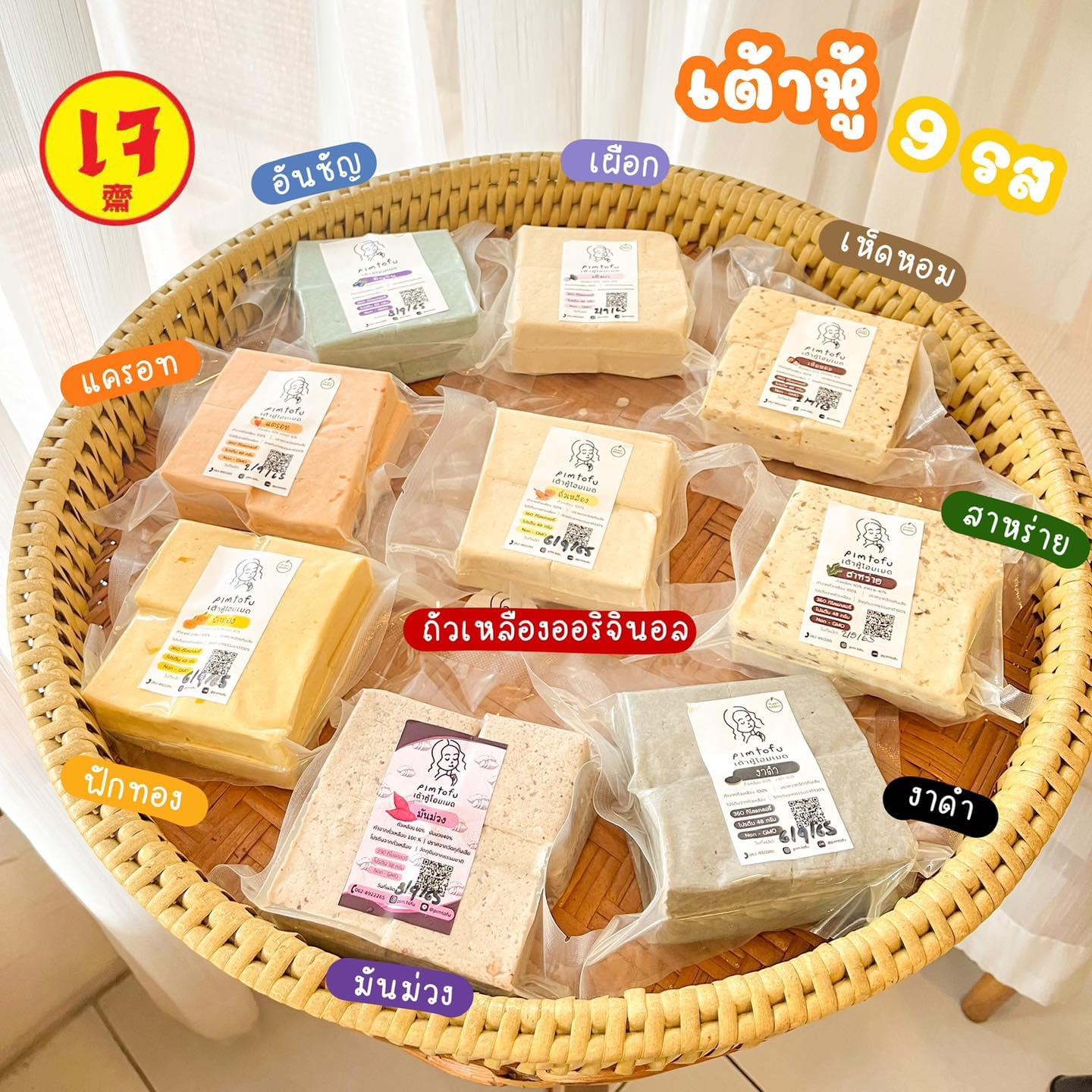 Pim Tofu Homemade Tofu Sukhumvit