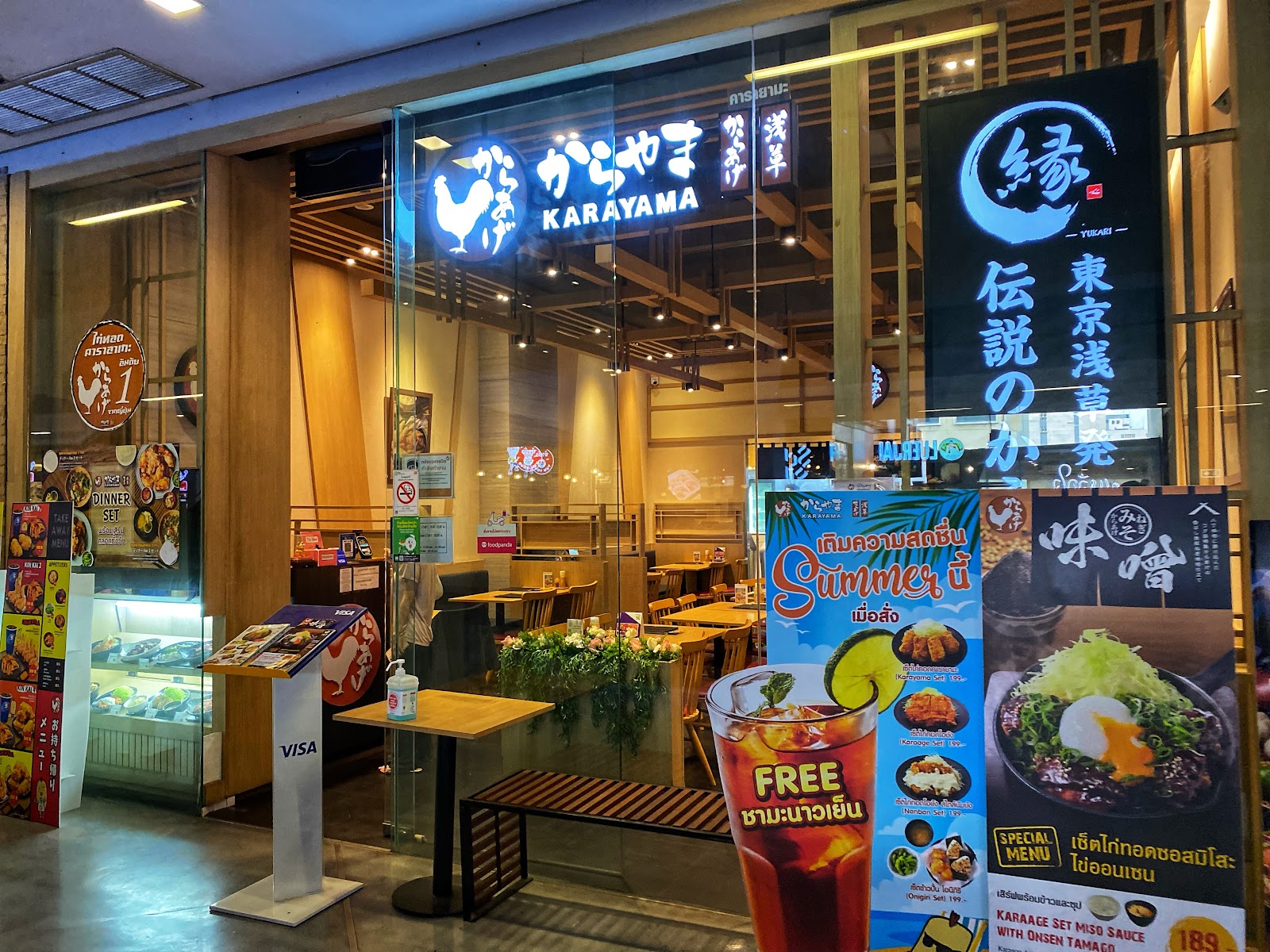 Karayama Siam Square One 4th floor