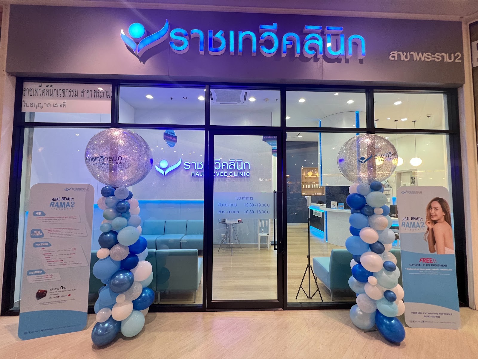 Clinical Rama II in rats