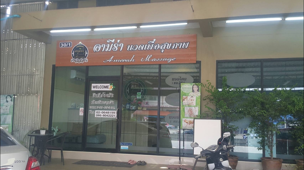 Amera Massage