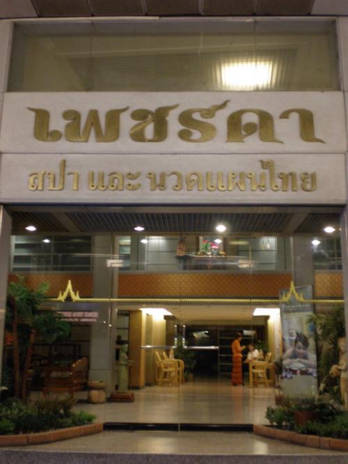 Pedda Spa and Thai Massage