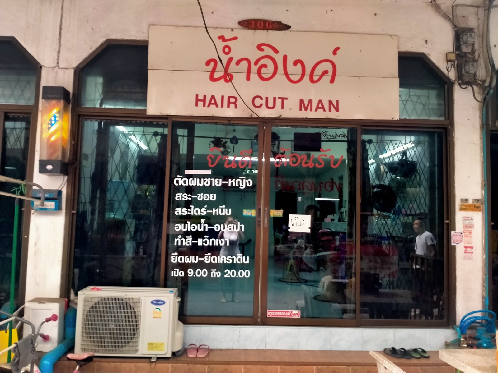 Namuin Beauty Salon