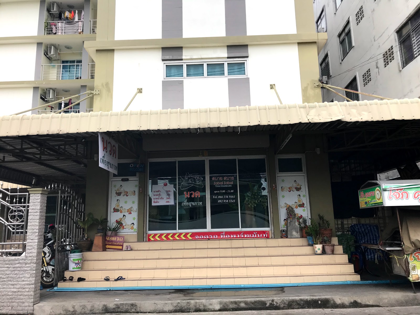 Sabai Sabai Massage Shop