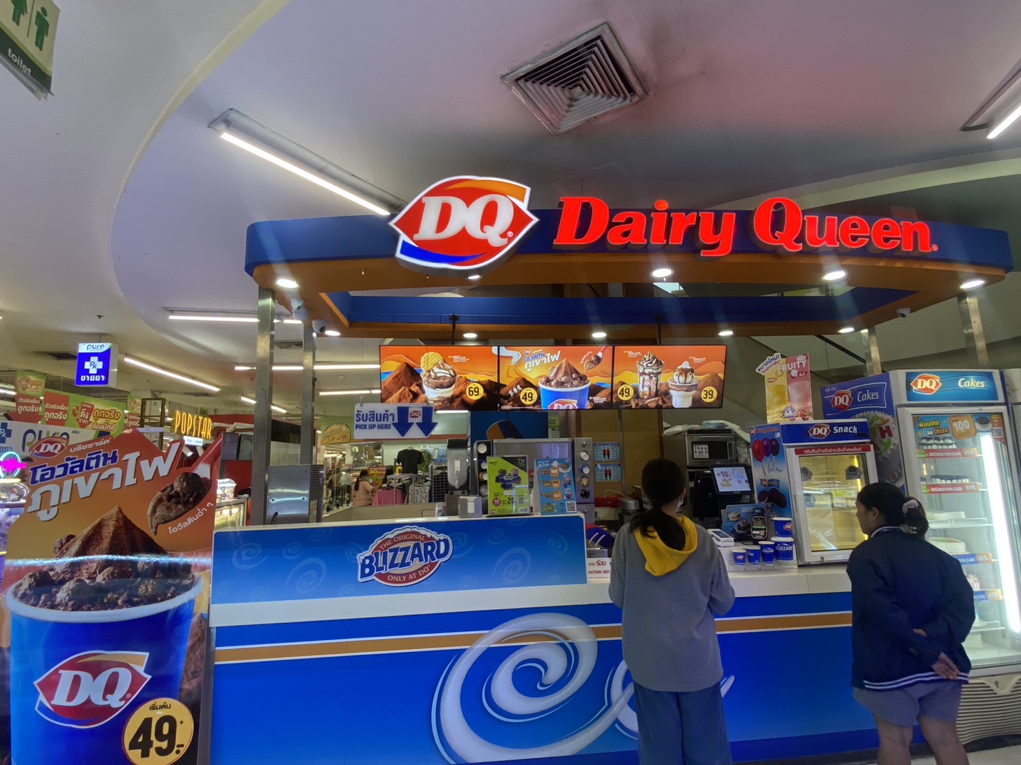 Dairy Queen BIG C Chanwattana 1