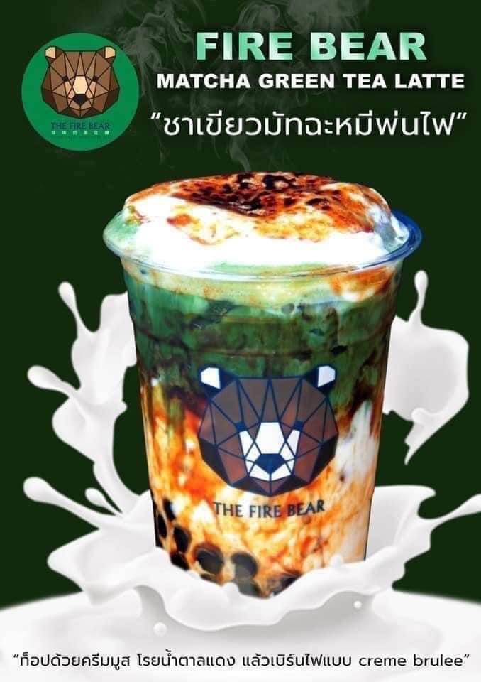 Fire-breathing bear, Safari World