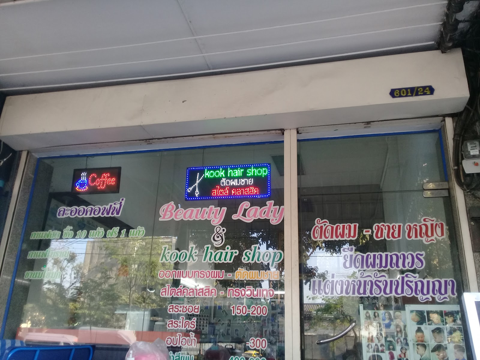 Beauty Lady & Kook Hair Shop