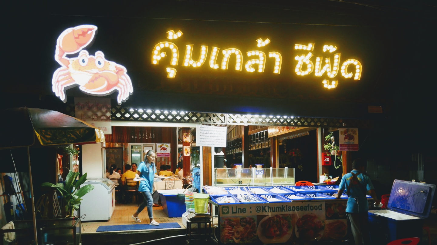 Kumklao Seafood