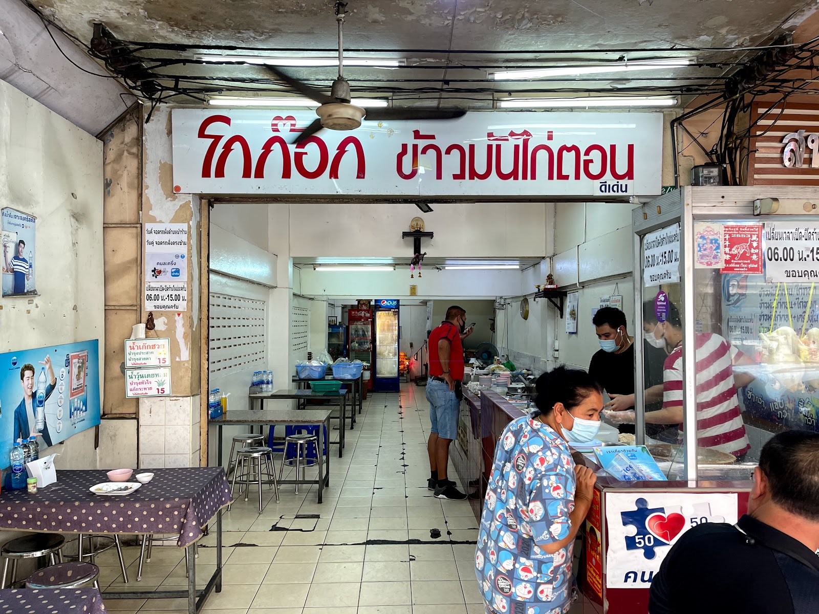 Cockroach rice with chicken soup