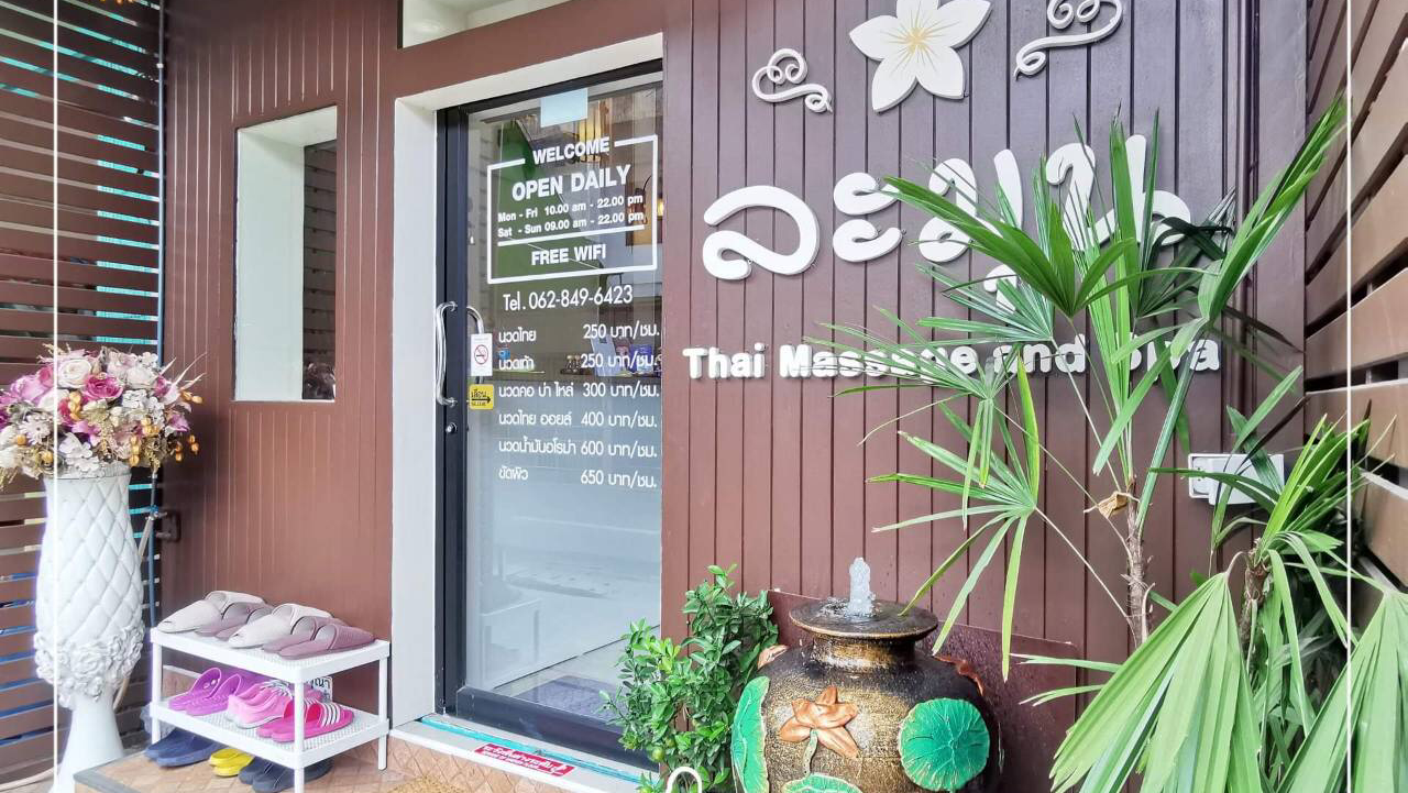 Lamoon Thai Massage (Lamoon Massage) BTS Talat Phlu