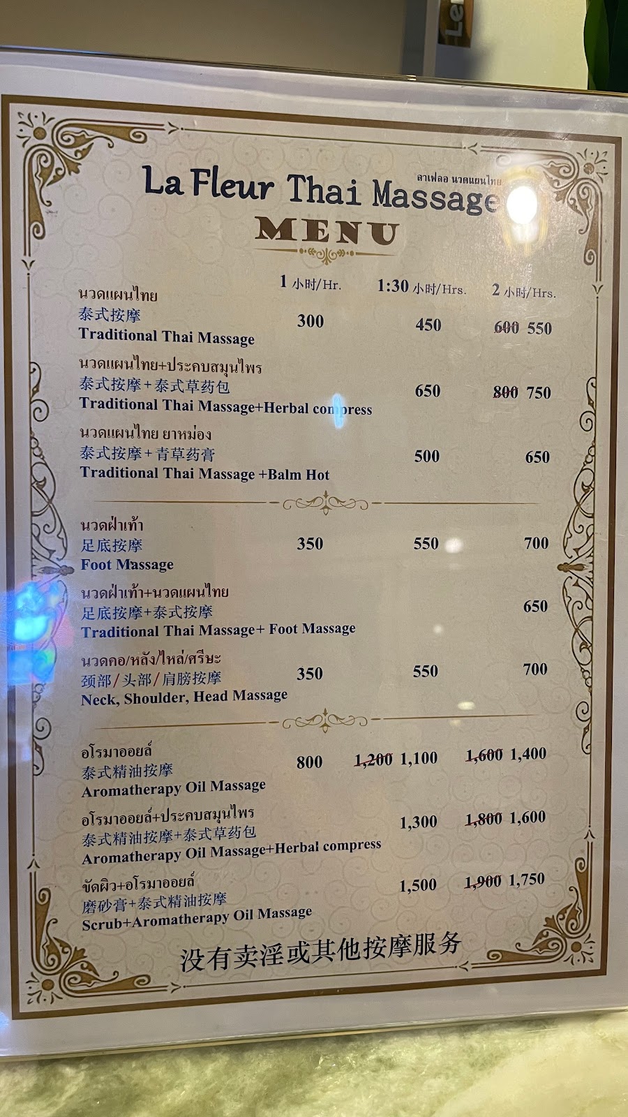 HH Massage &#038; Spa