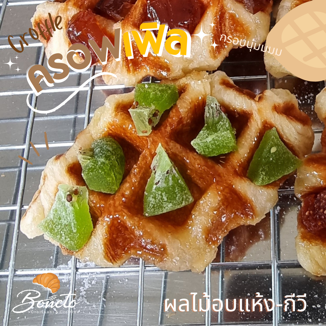 Bonito Coffee & Crockle