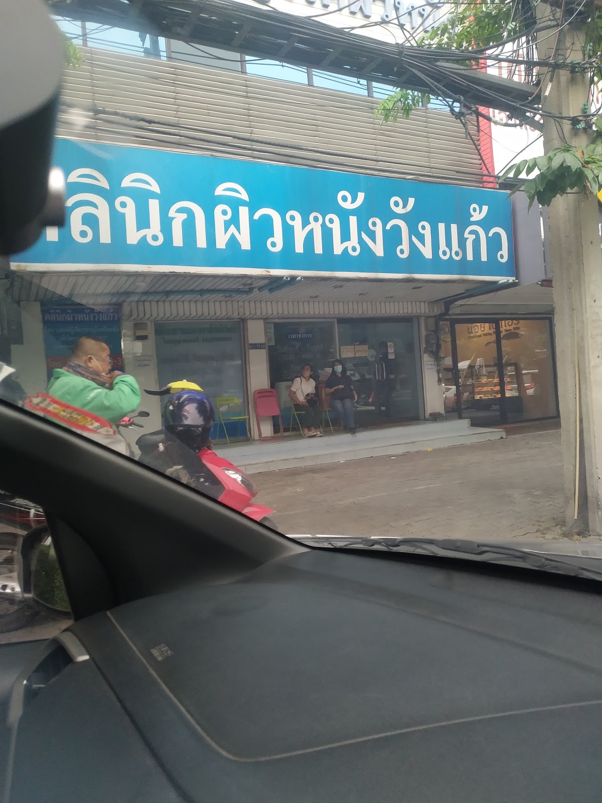 One Cow Derma Clinic