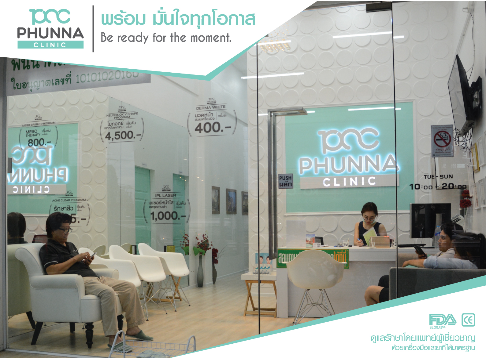 Punna Clinic