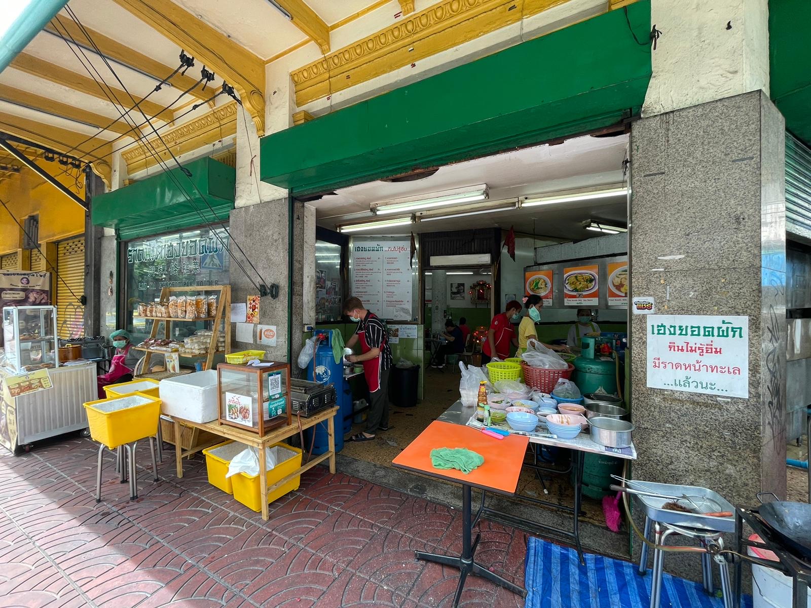Lad Na Heng Yod Pork Noodles