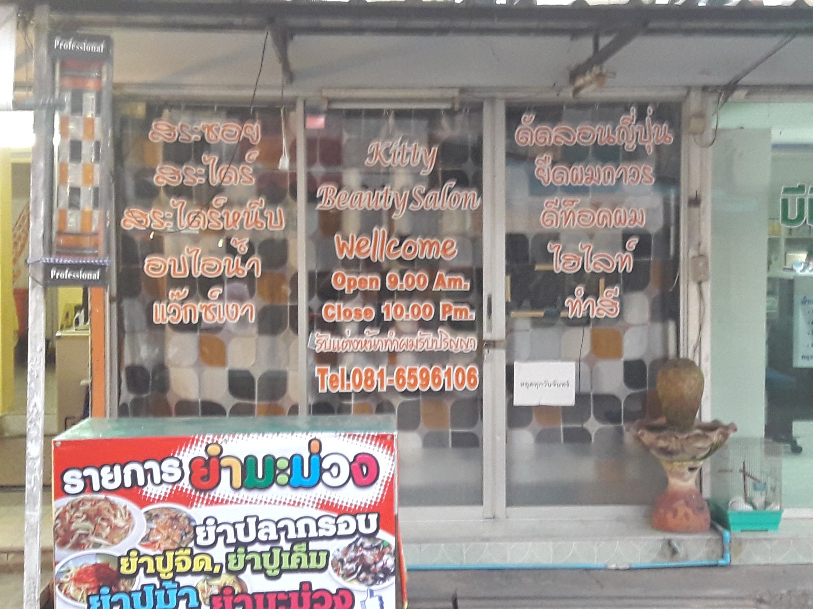 Hello Kitty Beauty Salon