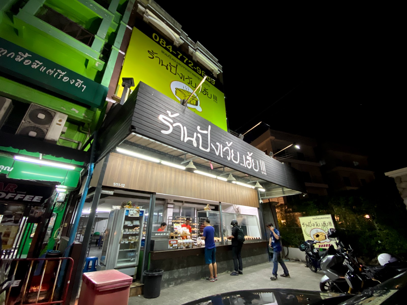 Bang! Hey!!! Kalpaphruek Branch