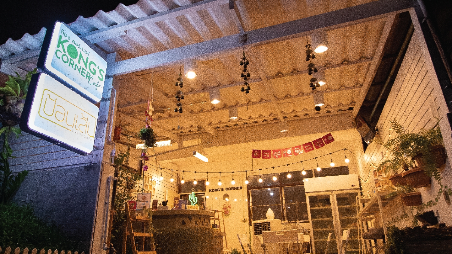 Kong’s Corner Cafe Kong’s Corner Cafe