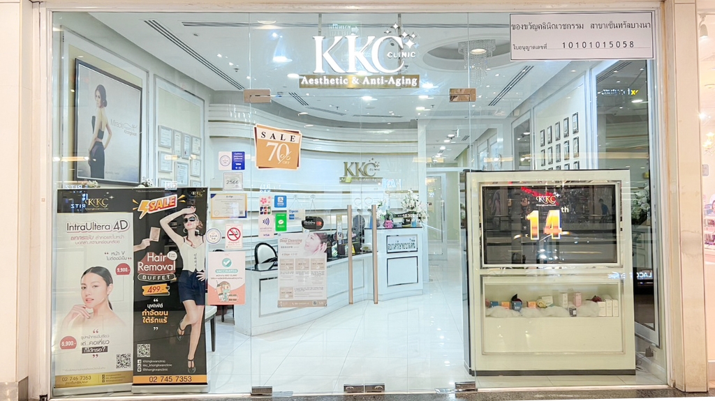 KKC Clinic – Central Bangna