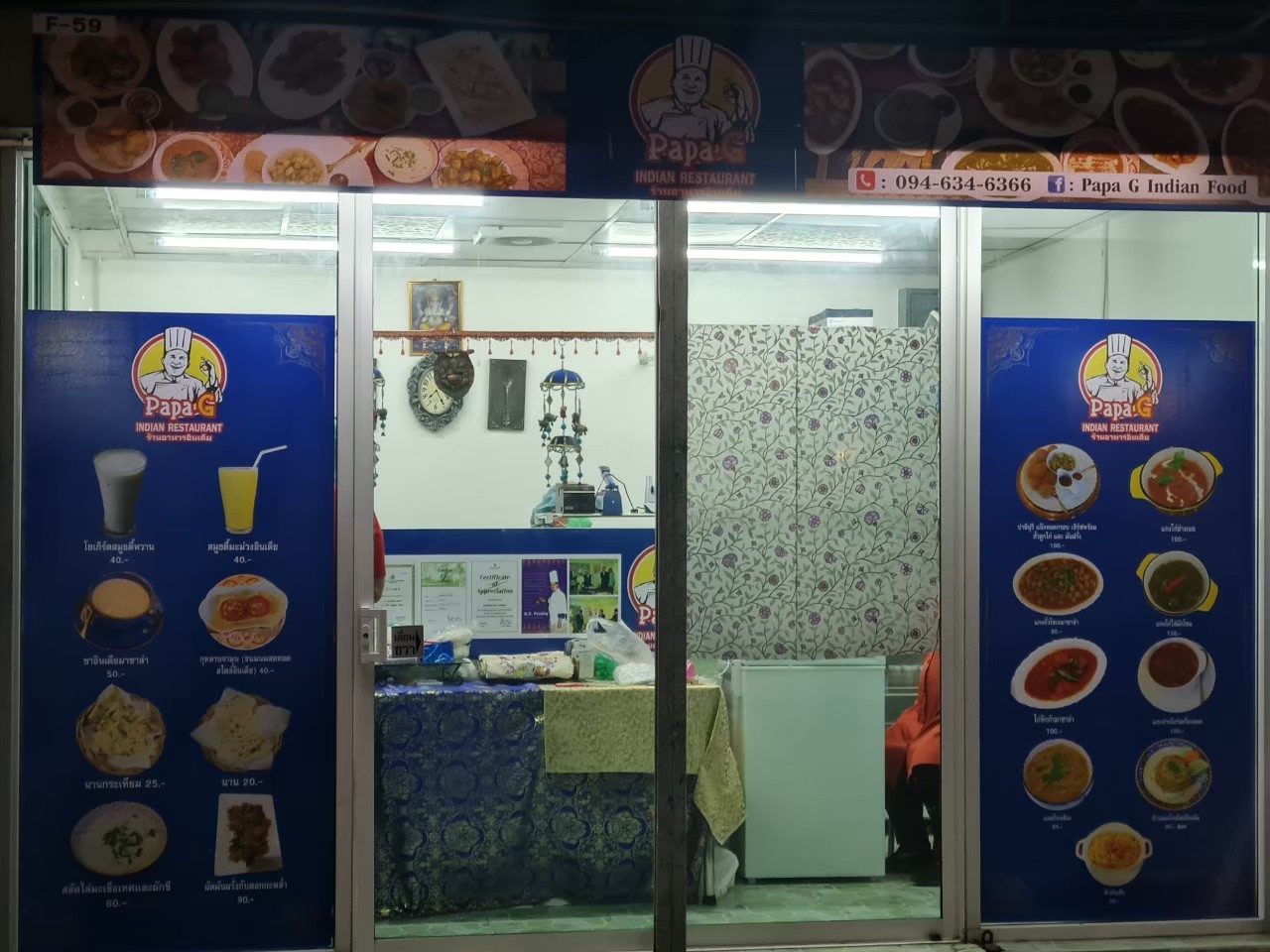 Papa Gu Indian Cuisine Watcharapon Branch (Tanomit Market)