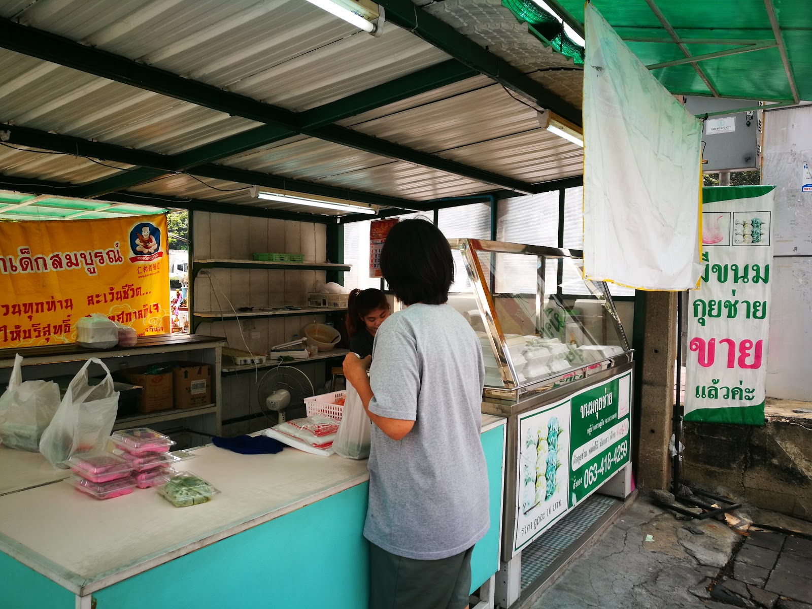 1 (Kui Chai Snack Settakit Village, Branch 1)