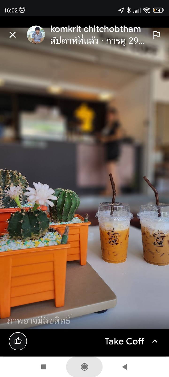 Take Coffe Coffee Shop