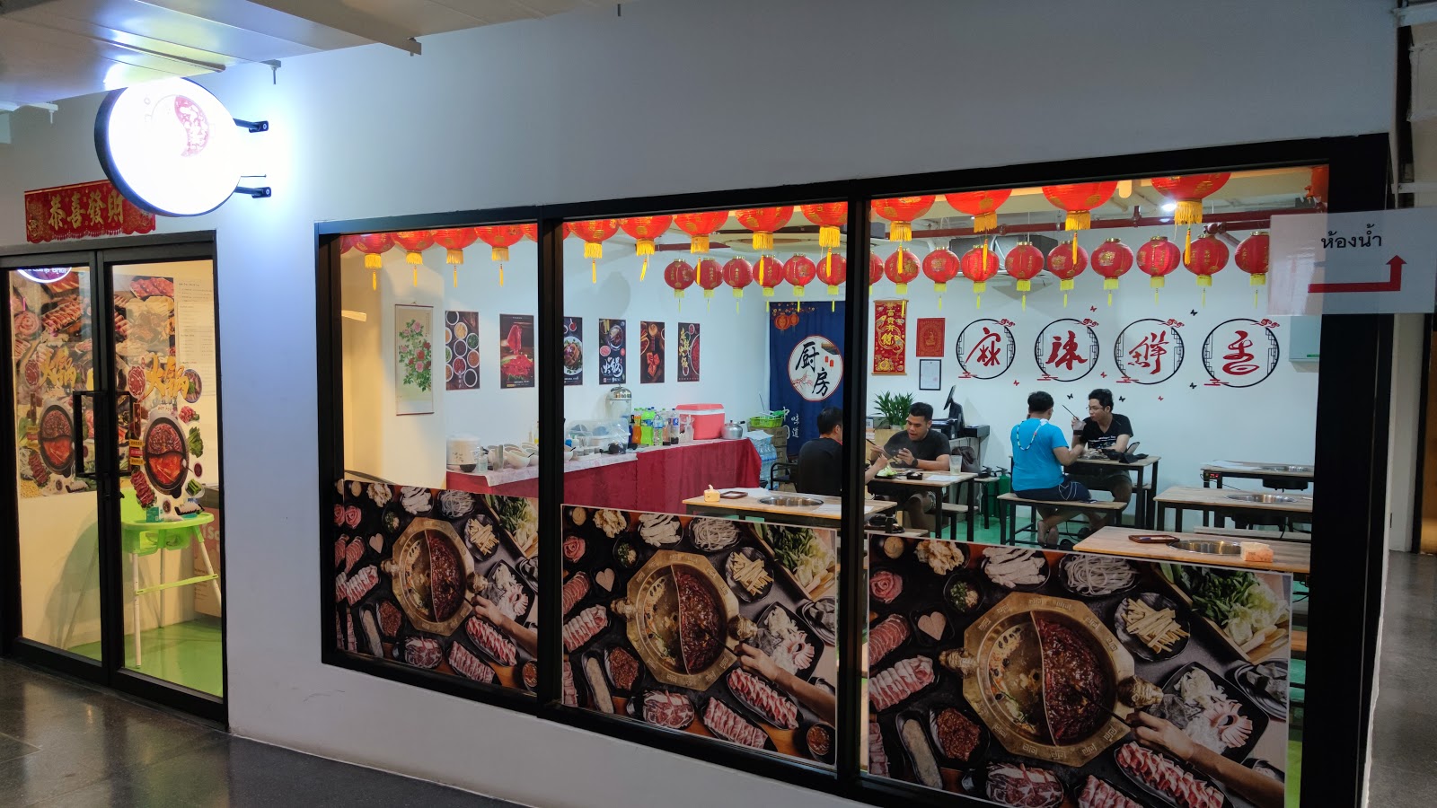 A Yi (Auntie) Hotpot