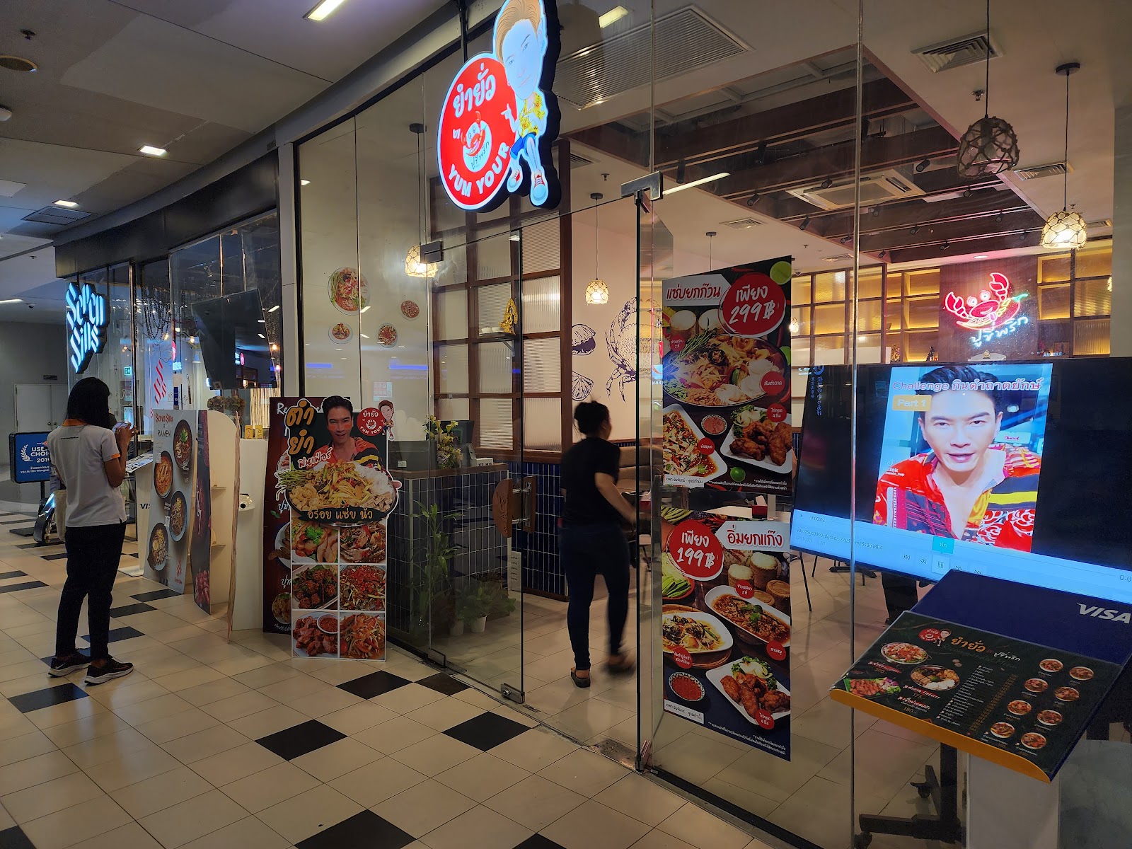 YumYour by Pukeepick Siam Square One