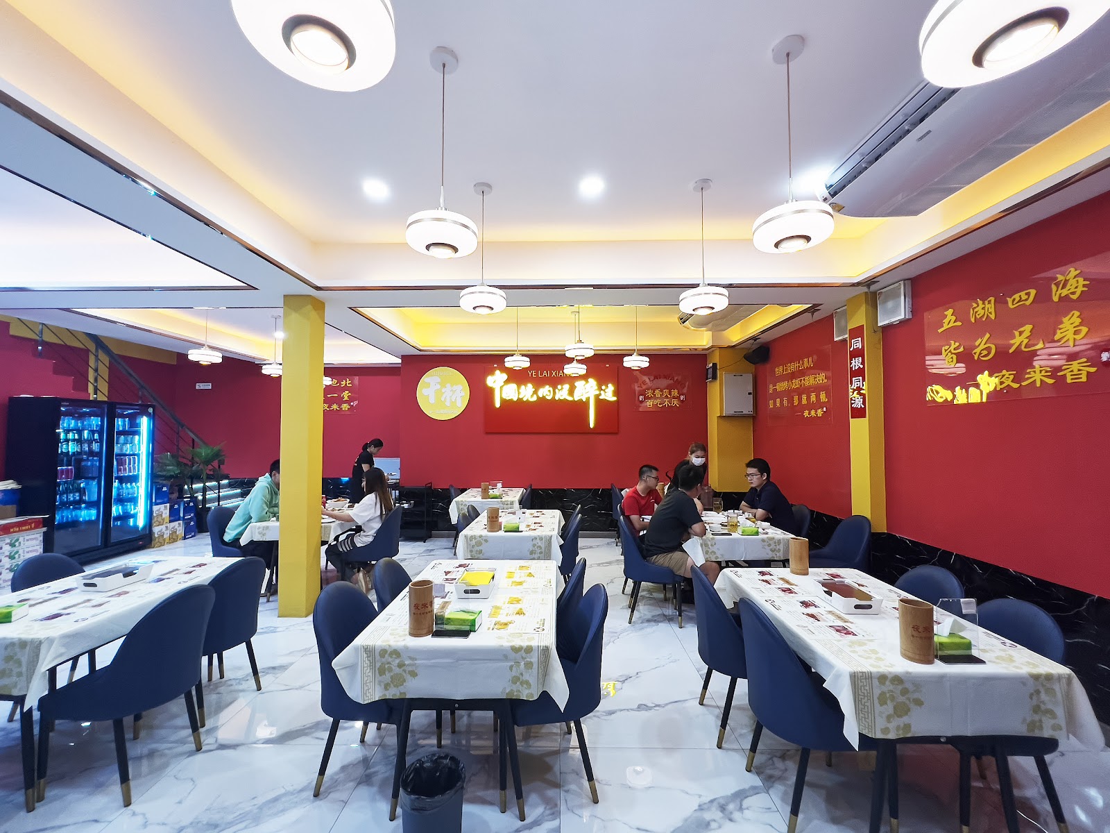 Friendly Ye Lai Xiang (Huai Khwang Branch Radiant Branch)