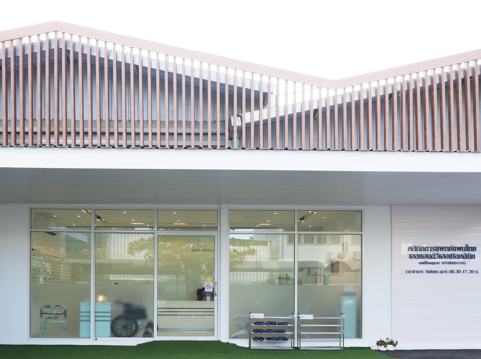 S&V Herbal Clinic Thai Traditional Medicine Clinic