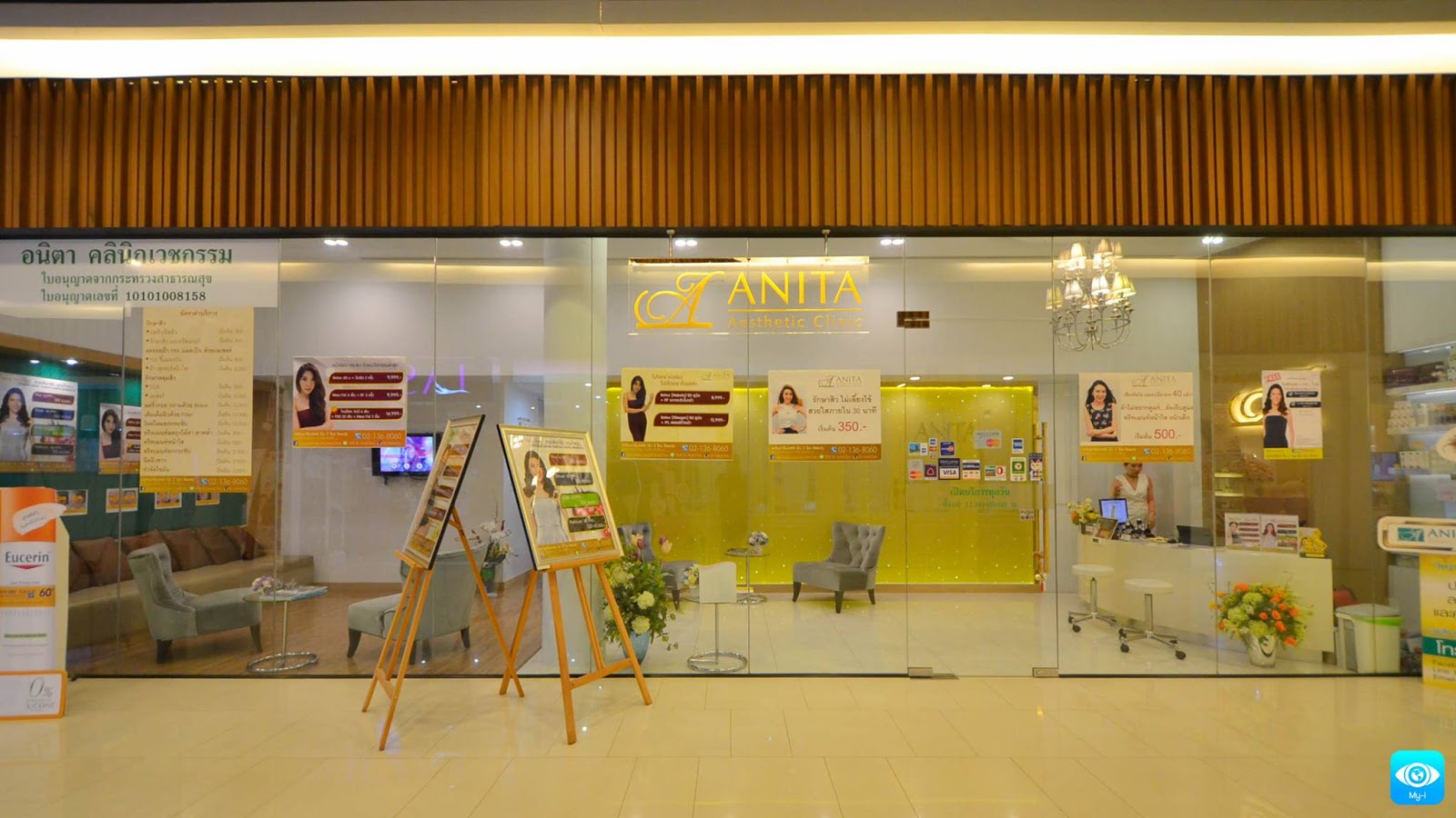 Anita Aesthetic Clinic