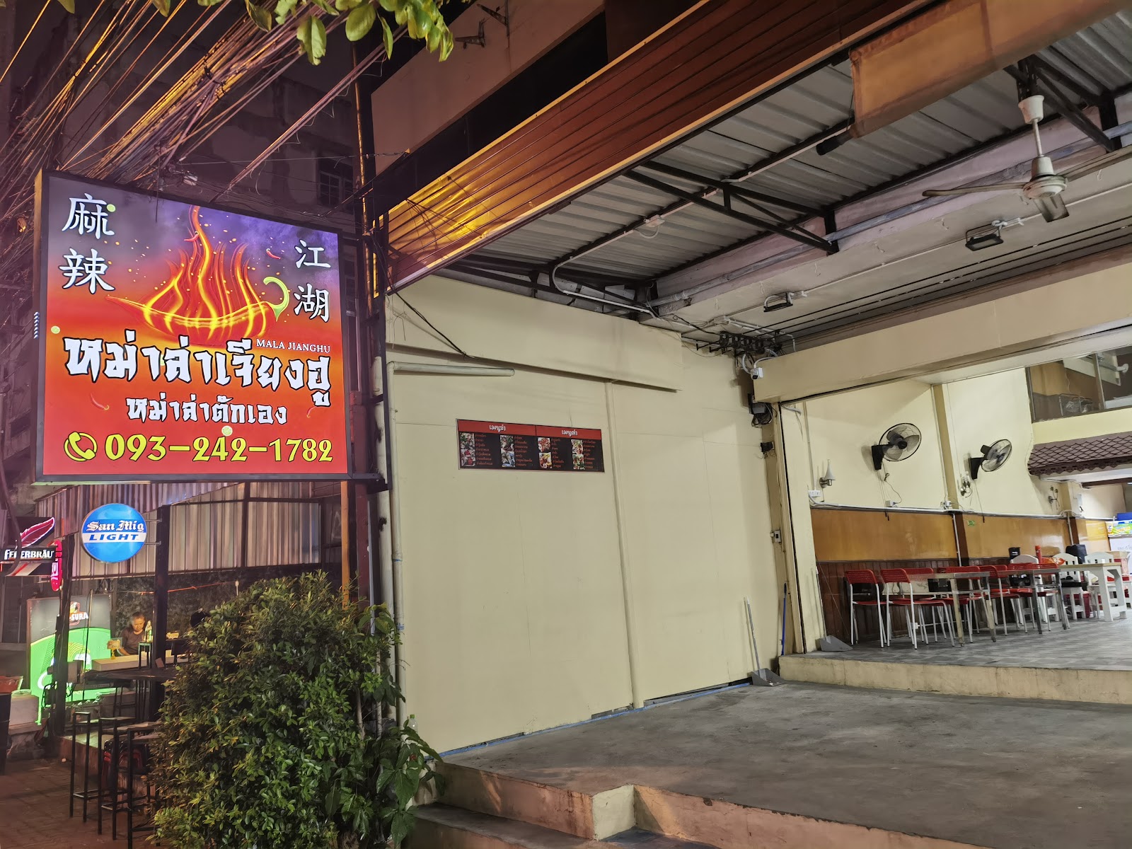 Mala Jianghu Udomsuk