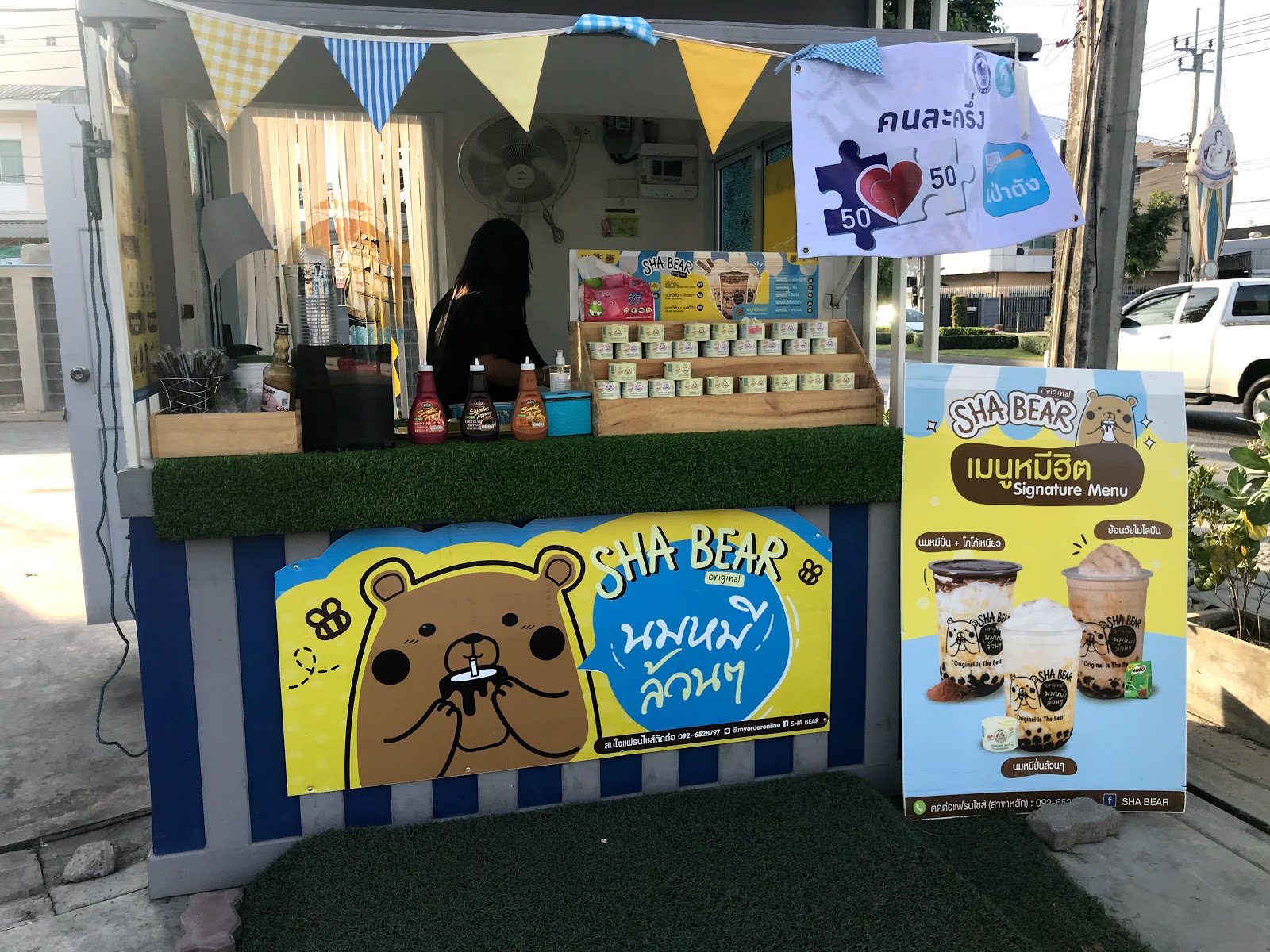 SHA BEAR (Succo Gas Station, Klong Son Road)