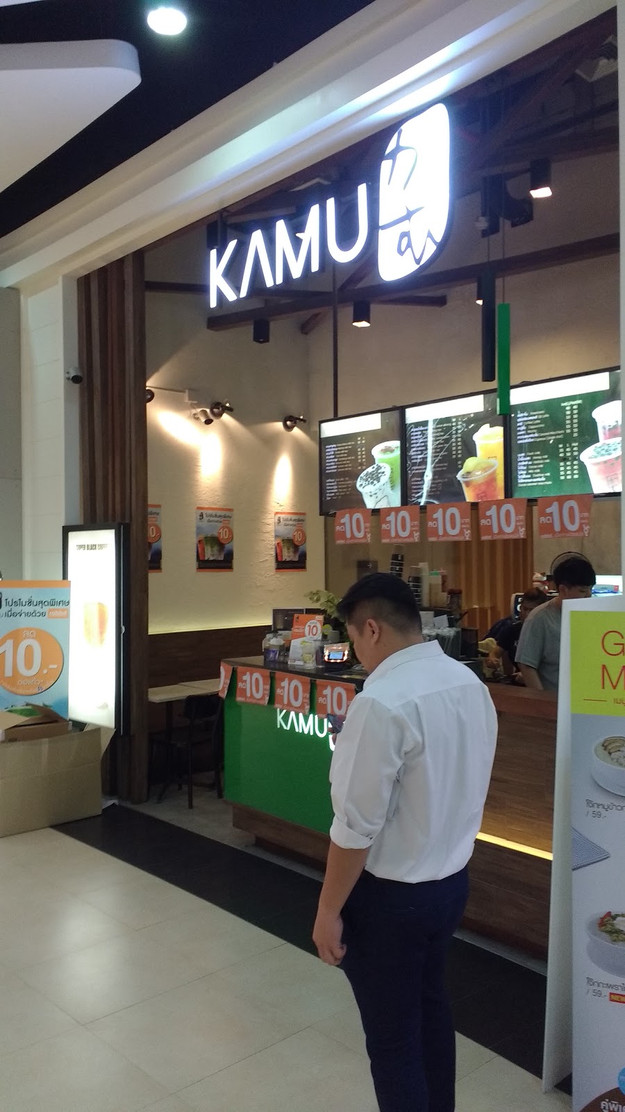 KAMU KAMU (Kamu Kamu The Nine Tower Branch)