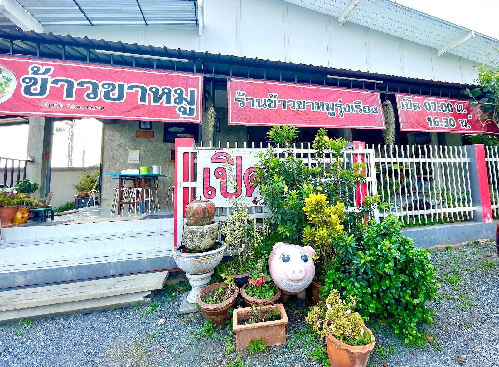 Lung Luang Pig&#8217;s Trotters