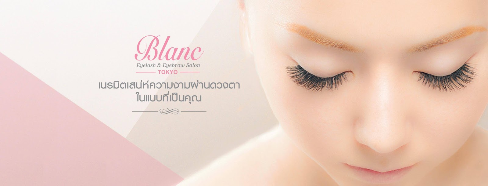 Blanc Eyelash & Eyebrow Salon Siam Paragon