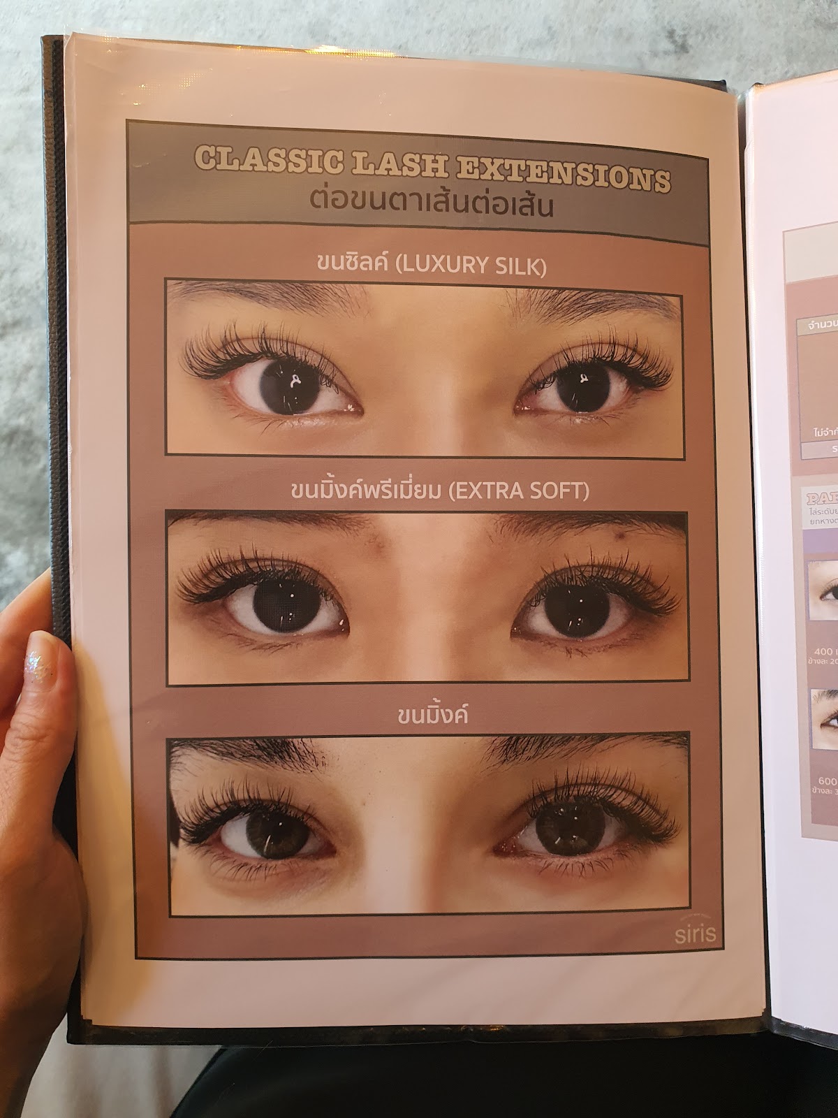 Siris Beauty Boutique