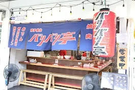 博多屋台 バリバリ亭 BARIBARI TEI