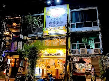 TORAYOSHI Ari 大衆酒場 とらよし โทระโยชิ อารีย์