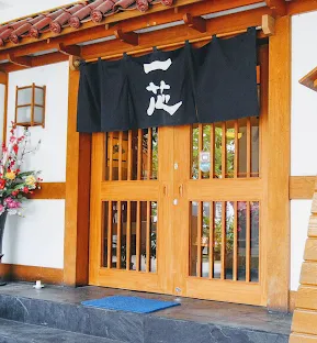 そば割烹 一芯- Isshin Japanese Restaurant