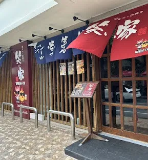 WARAI-YA 笑ぃ家 สุขุมวิท 39