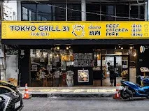 Tokyo Grill 31 炉庵離れ