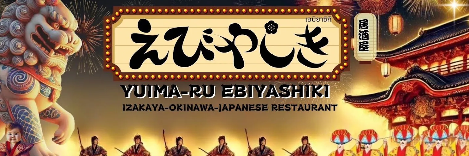 Okinawa Ebiyashiki