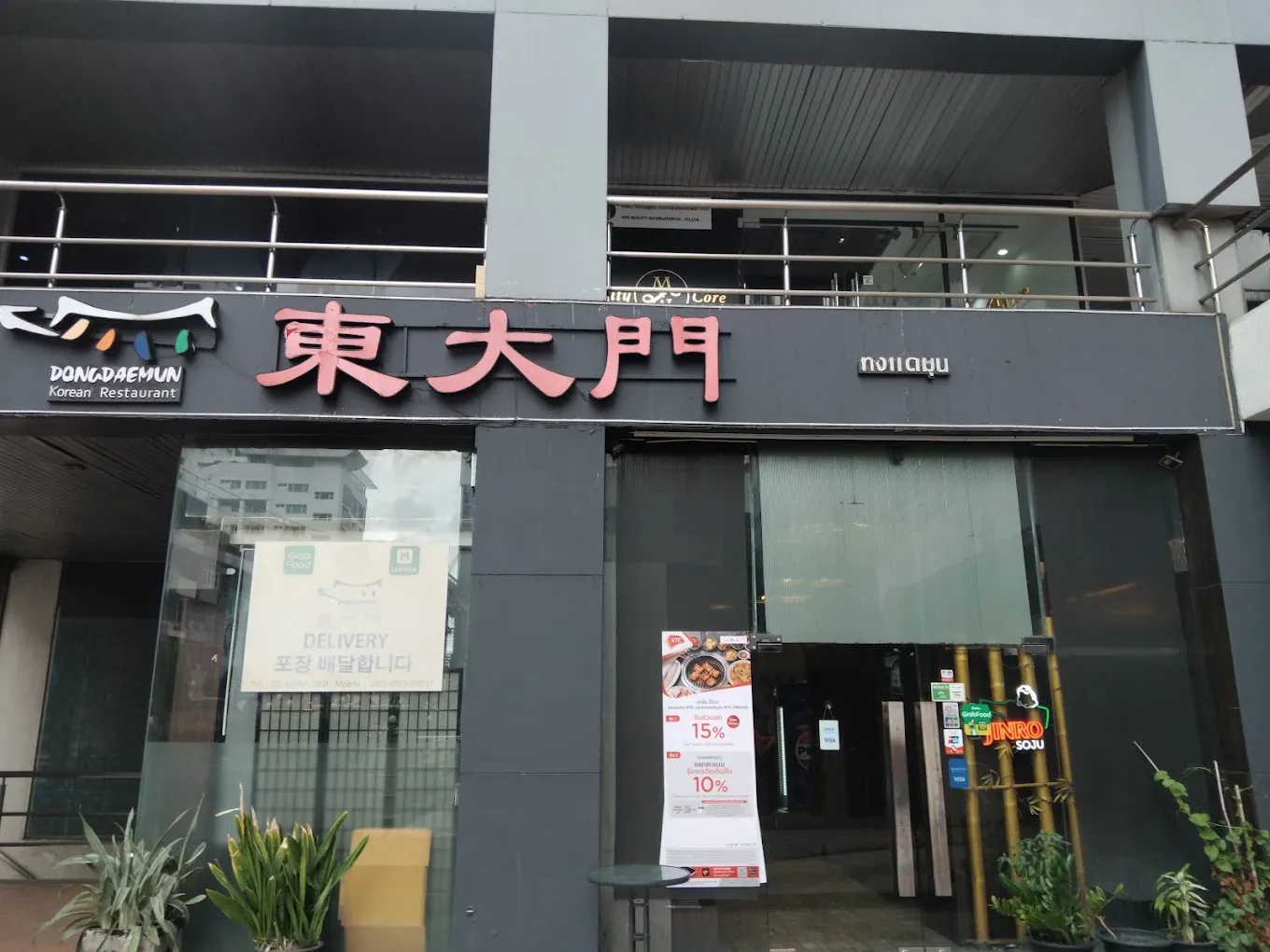 Bangkok Dongdaemun Korean BBQ 동대문한식당